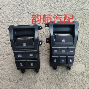 Interrupteur de frein de stationnement électronique Kia 93300F8050 93300D3000 pour Tucson, pièce de rechange - Product Image 1