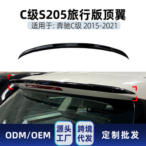 สปอยเลอร์หลังรถยนต์ Mercedes-Benz C-Class Estate สีดำ Piano Black ABS ทรง Ducktail ปี 2015-2021 - Product Image 5