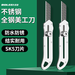 Boleei Stainless Steel Utility Knife Sk5 Blade All Metal Handle Heavy Duty <b>Cutter</b> For Unboxing Wallpaper Cutting - Product Image 1