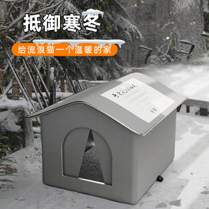 Winter Warm Waterproof Stray Cat Shelter Enclosed Pet House Four Seasons Use - Product Image 3