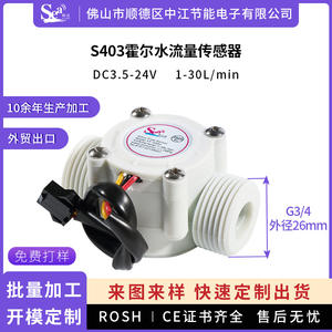 Débitmètre haute précision 6 points DN20 pour chaudière murale, chauffe-eau, irrigation agricole avec capteur à effet Hall, pompe à eau - Product Image 5