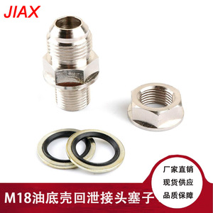 Turbine Oil Pan Drain <b>Plug</b> 10AN M18X1.5 Thread For <b>Replace</b> Repair Iron Material - Product Image 5