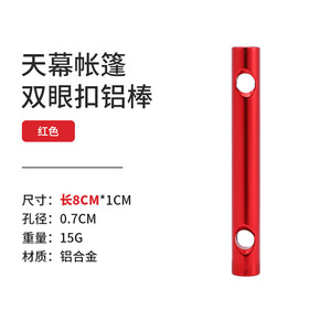 Adjustable Aluminum Alloy <b>Tent</b> Guy Line Buckle Red Lightweight Camping Tarpaulin Rope Clamp Outdoor Use - Product Image 4