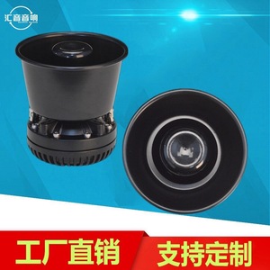 Haut-parleur à haut rendement 68 cœurs de l'usine Huiyin, aimant néodyme, cornet carré et rond pour systèmes audio directionnels - Product Image 2