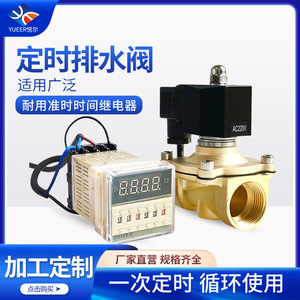 Vanne de vidange électronique AC220V en laiton fileté normalement fermée, électrovanne à eau pour usage industriel - Product Image 5