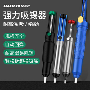 Baolian Desoldering <b>Pump</b> SRT12 Automatic Rebound Manual <b>Vacuum</b> For Electronics Repair - Product Image 1