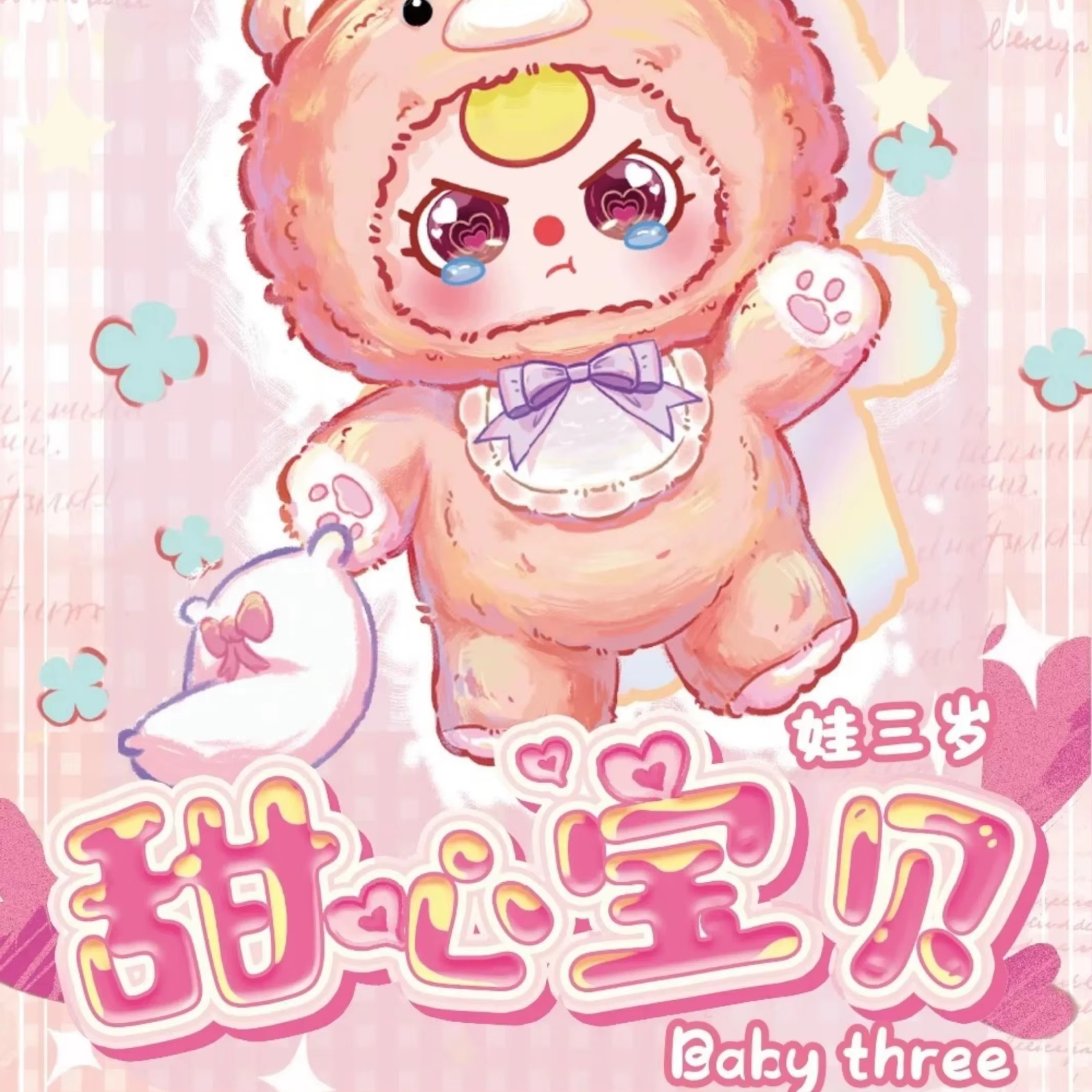 Baby Three V4 400% Big Sweetheart Plush Blind Box Doll - Trendy