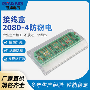กล่องรวมสายไฟกวนหยาง Fj6 รุ่น 2080-4 ป้องกันการโจรกรรม แบบสามเฟสสี่สาย พร้อมบล็อกขั้วต่อมิเตอร์  ตู้ป้องกันความปลอดภัยมาตรฐาน IP44 - Product Image 5