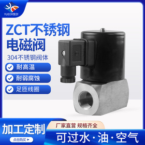 ยูเออร์ โซลินอยด์วาล์ว 15 20 25 มม. 220V AC แบบปิดปกติชนิดมุม สำหรับน้ำ อากาศ ใช้ในอุตสาหกรรม - Product Image 5