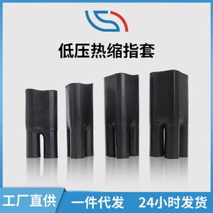 Fundas Termocontraíbles para Cables, Protección de Aislamiento de 1Kv, Material de Poliolefina para Cableado Eléctrico - Product Image 5