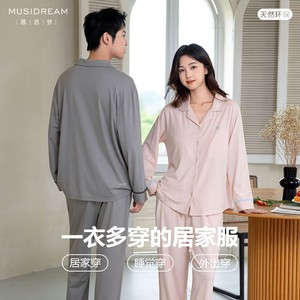 Pyjama d'intérieur pour femme en modal Lenzing sur mesure, confortable, col montant, manches longues, jambes longues, avec coussinets de soutien-gorge intégrés, simple, pour couple - Product Image 2