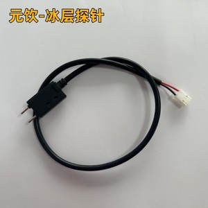 เซ็นเซอร์วัดอุณหภูมิชั้นน้ำแข็ง Sharecool สำหรับเครื่องจ่ายโซดา อุปกรณ์เครื่องดื่มอัดลม - Product Image 5