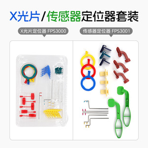 Dental X-ray Sensor Locator Kit FPS3000 FPS3001 For Digital Sensor And <b>Film</b> Positioning - Product Image 3