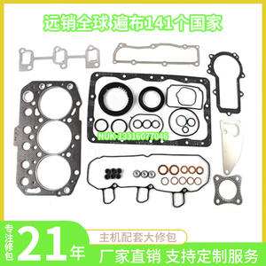 Juego completo de juntas de motor Yanmar Kubota D1105 1E043-99350 para tractor excavador, piezas de reparación y reacondicionamiento - Product Image 1