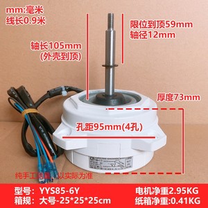 Moteur monophasé Shenhua YYS85-6Y 85W pour ventilateur d'unité extérieure de climatiseur 208-240V 60Hz - Product Image 4