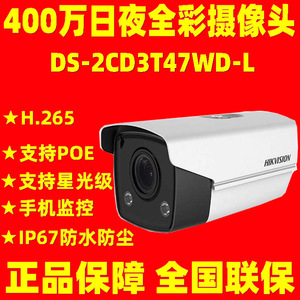   Caméra de surveillance réseau 4Mp PoE couleur intégrale pour intérieur et extérieur - Product Image 4