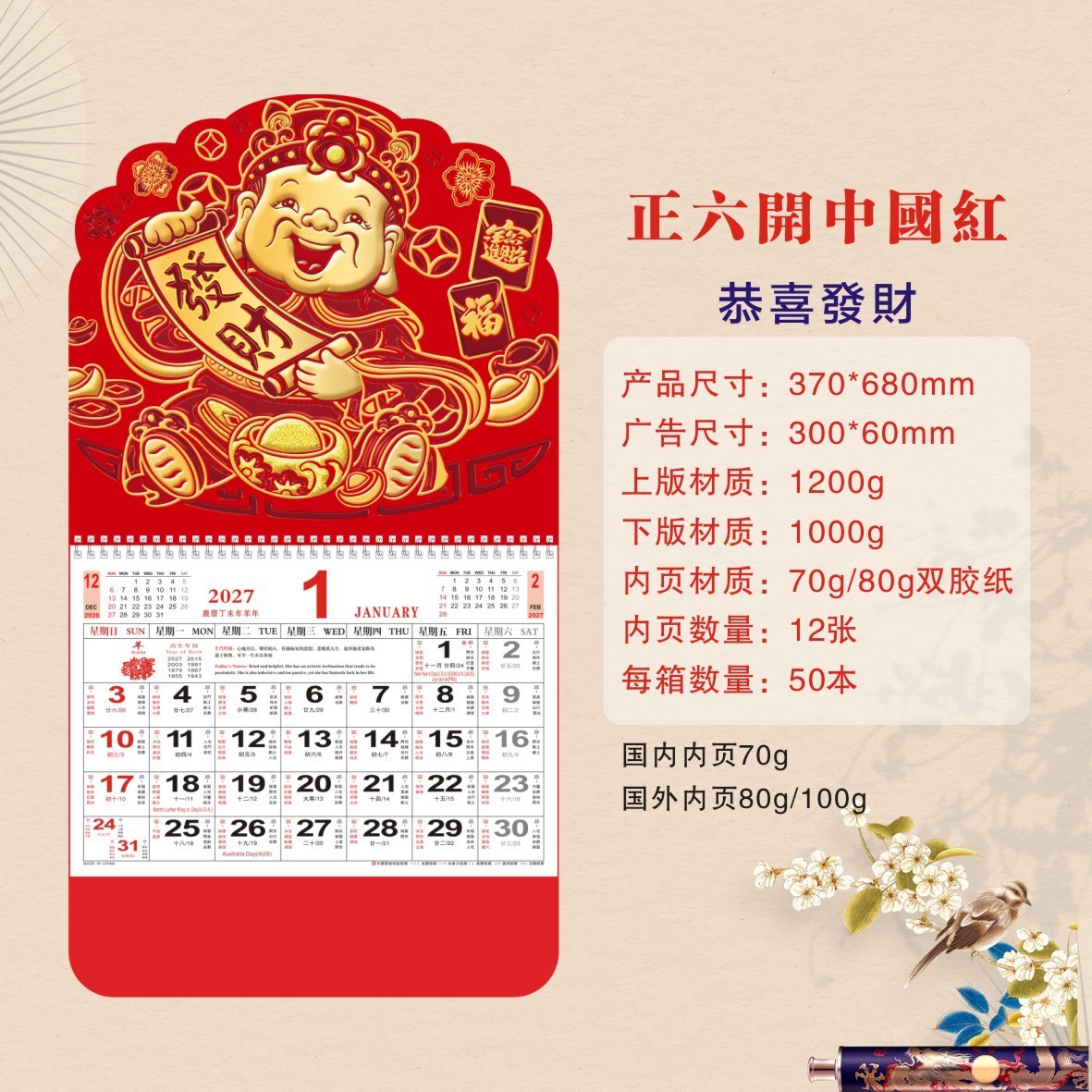 Edición China Rojo 2