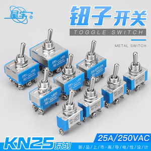 Interrupteur à bascule KN25-202 25A 250VAC On-On à double position avec bornes à vis - Product Image 3