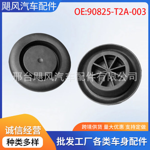 Hurricane Auto Parts <b>Waterproof</b> <b>Sealant</b> Plug Cap Clip 90825T2A003 For Honda Spirior Jade Avancier Chassis - Product Image 5