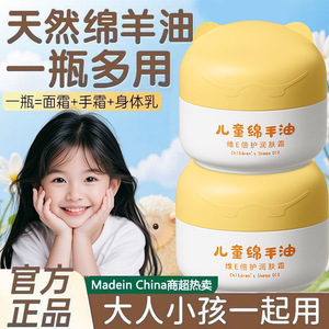 Children's Lanolin Vitamin <b>E</b> Moisturizing Cream 50g Hydrating For Sensitive Skin <b>Baby</b> Face Care - Product Image 4