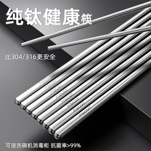 Pure Titanium Chopsticks Round Bottom Antibacterial For Home Business Outdoor Use Gift Tableware - Product Image 4