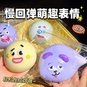 ของเล่นบีบซิลิโคนนุ่มพิเศษ น่ารัก น่าเอ็นดู บีบแล้วคืนตัวช้า สีครีม บรรเทาความเครียด - Product Image 2