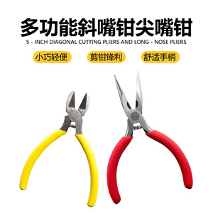 คีมทำเครื่องประดับ DIY ขนาด 13 ซม. สแตนเลส ปากเรียบ ปากเฉียง คีมขนาดเล็กสำหรับงานประดิษฐ์ลูกปัด - Product Image 5