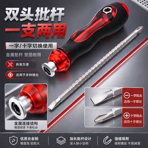 ไขควงอเนกประสงค์ 160 มม. หัวแบน ด้ามจับกันลื่น เครื่องมือซ่อมแซม DIY - Product Image 5