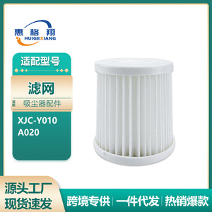 XJC-Y010 A020 <b>Vacuum</b> Filter Cartridge 62mm x 66mm Fiber Replacement Part for <b>Handheld</b> Cleaner Home Use - Product Image 5