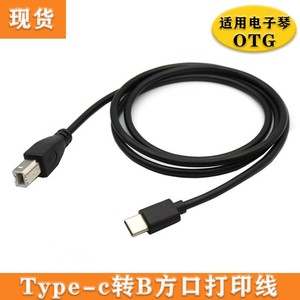 Cavo <span class=keywords><strong>USB</strong></span> Tipo C a <span class=keywords><strong>USB</strong></span> 2.0 B Maschio D1477 da 1m ad Alta Velocità 480M per Stampante Scanner <span class=keywords><strong>MIDI</strong></span> - Product Image 2