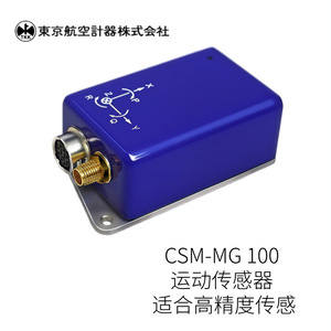 Sensor de Movimiento de Alta Precisión CSM-MG 100 para la Escuela Técnica, Fabricado en Japón, Cumple con RoHS - Product Image 2