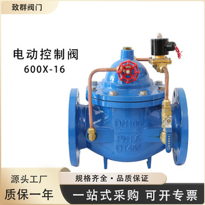 วาล์วควบคุมไฟฟ้า 600X DN100 ขนาด 4 นิ้ว แบบควบคุมด้วยน้ำ สำหรับระบบประปาและระบบป้องกันอัคคีภัย - Product Image 2