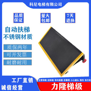 Marches d'escalator Shenlong en acier inoxydable, durables, pour pièces d'escalator - Product Image 1