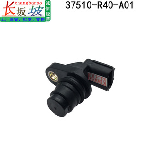 เซ็นเซอร์เพลาลูกเบี้ยว 37510-R40-A01 สำหรับฮอนด้า ซีวิค แอคคอร์ด ซีอาร์วี โอดิสซี สปิริออร์ - Product Image 4