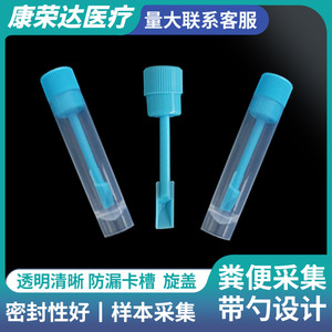 Vaso Recolector de Heces Kang Rongda de 7 ml, Esterilizado, en Envase Individual, para Uso en Laboratorio - Product Image 2