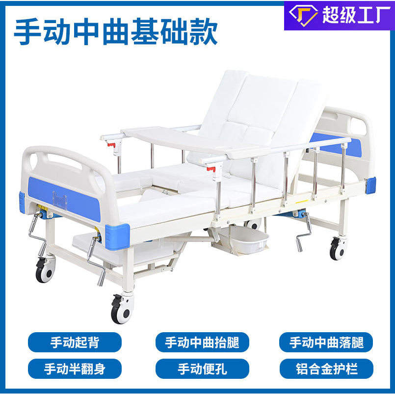 เตียงผู้ป่วยปรับเอนได้แบบแมนนวล ทรงโค้งปานกลาง