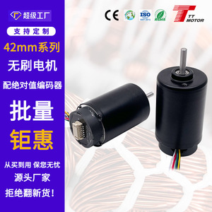 Motor DC sin escobillas de 42 mm con freno integrado, control de velocidad PWM y encoder absoluto; motor sin escobillas de 24 V. - Product Image 2