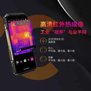 Smartphone robuste A30 6.1 Octa Core IP68 Imagerie thermique Utilisation industrielle - Product Image 1