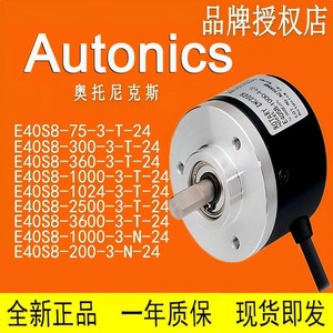 Encodeur rotatif incrémental AUTONICS E60H20 E30S4 200 360 500 1024 PPR à arbre plein 12-24VDC - Product Image 5