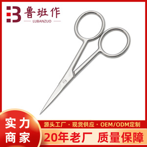 Lu Ban's Work Beauty Scissors Stainless Steel Pointed Tip For Eyebrow Trimming - Product Image 5