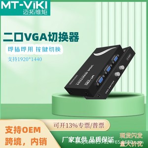 สวิตช์วีจีเอ 2 พอร์ตหน่วยแชร์จอคอมพิวเตอร์เอ็มที 15 2cf 2 อิน 1 สกรีน - Product Image 5