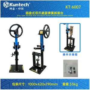 KT-6007 Scheibenförmige Doppelklauen-Stoßdämpfer-Feder Montage- und Demontagestation, Handbetrieben mit Hartschalenkoffer und Spezialschlüsseln - Product Image 5