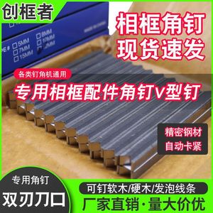 Clou d'angle Chuangkuangzhe 7 8 10 12 15 mm en acier à serrage automatique pour machines à broder et à point de croix - Product Image 5