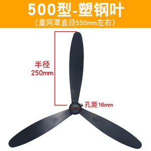 Aspas de Ventilador Industriales 500/650/750, Montaje en Piso/Pared, Motor de CA, Control Mecánico, Aspas de Plástico/Aluminio, Universales para Ventiladores - Product Image 3