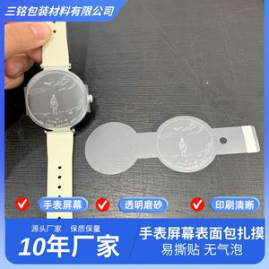 Telzeal Smart <b>Watch</b> <b>Screen</b> <b>Protector</b> 0.18mm PET Full Coverage for <b>Apple</b> <b>Watch</b> 2D Radian Private Mold - Product Image 3