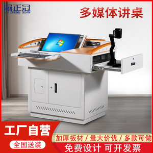 Atril multimedia Yu Zhengguan de acero o madera para el aula, escritorio para profesores con almacenamiento para computadora - Product Image 3