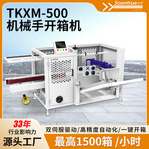 Ouvre-boîte robotisé Tkxm-500 électrique automatique pour l'emballage e-commerce, machine de pliage, de formage et de scellage du fond - Product Image 2