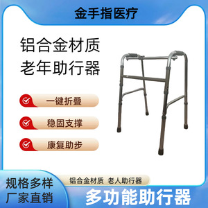 Aluminum Alloy <b>Folding</b> <b>Walker</b> Height Adjustable For Elderly And Pregnant Women Outdoor Rehabilitation Training Exercise - Product Image 5