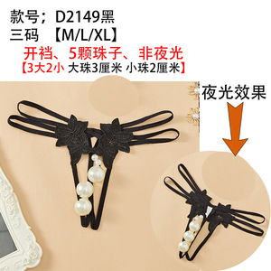 Ding Zhi Mei String sexy avec décoration en perles Lingerie féminine Dentelle noire à motif floral Printemps 2024 - Product Image 3