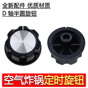 Bouton de commande universel Yuanyi 35 mm en plastique noir avec insert métallique pour friteuse à air, four, autocuiseur, réglage du minuterie - Product Image 2